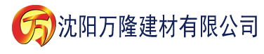 沈阳一本丁香综合久久久久不卡网站建材有限公司_沈阳轻质石膏厂家抹灰_沈阳石膏自流平生产厂家_沈阳砌筑砂浆厂家